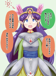 armor confused crown dazed dialogue dragon_quest_(series) dragon_quest_v drool elf_ears empty_eyes femsub happy_trance hero_(dragon_quest_v) jewelry long_hair maledom na_shacho open_mouth purple_hair spiral_eyes symbol_in_eyes text translated treacle_(dragon_quest_v)