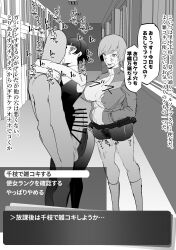  absurdres after_fellatio age_difference altered_common_sense alternate_costume ass_grab bald bare_shoulders body_writing breasts chie_satonaka cleavage cleavage_cutout dialogue empty_eyes erect_nipples erection femsub greyscale happy_trance hug huge_breasts huge_cock kissing makoto_niijima maledom netorare no_bra no_panties penis persona_(series) persona_4 persona_5 prostitution pubic_hair school_uniform short_hair short_skirt shorts sketch skirt skirt_lift smile speech_bubble squirting standing stray_pubes sweat text thought_bubble tomboy torn_clothes translation_request unaware uraxia wide_hips 