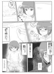 blush boxers comic femdom long_hair malesub meguru-san original school_uniform short_hair text translated trembling underwear