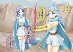 blue_hair character_request confused dialogue dragon_quest_(series) dragon_quest_iii long_hair na_shacho sage_(dragon_quest_iii) short_hair text translation_request