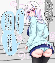  absurdres altered_common_sense ass blush cotu dialogue empty_eyes exhibitionism female_only femsub lize_helesta nijisanji purple_eyes short_hair skirt solo spiral_eyes text thighhighs translation_request upskirt virtual_youtuber white_hair 