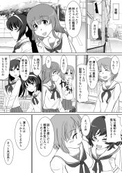  comic eljimadooor femdom femsub girls_und_panzer miho_nishizumi shin_kawasaki tagme text translation_request 