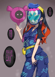  alternate_costume androgynous_dom black_hair carmine_(pokemon) clothed corruption costume crotch_rub dialogue earrings femsub floating glowing_eyes gozaru japanese_text kimono levitation looking_at_viewer mask netorare nintendo pecharunt pokemon pokemon_(creature) pokemon_scarlet_and_violet possession pussy_juice simple_background tagme text translation_request 