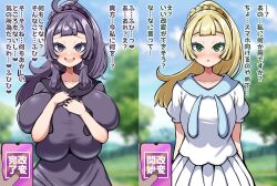  before_and_after blonde_hair blush breast_expansion breasts clothed detritus dialogue femsub green_eyes hex_maniac hexification huge_breasts hypnotic_app japanese_text lillie_(pokemon) maledom nintendo phone pokemon pokemon_sun_and_moon pov pov_dom purple_eyes purple_hair spiral_eyes symbol_in_eyes text transformation translated unaware 