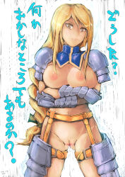  agrias_oaks ass blonde_hair bottomless breasts brown_eyes censored cleavage erect_nipples expressionless female_only femsub final_fantasy final_fantasy_tactics gloves huge_breasts long_hair navel nude nyuu_(manekin-eko) pov pussy_juice solo text thick_thighs topless translation_request 