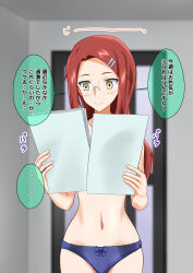 dialogue femsub glasses hairpin long_hair na_shacho necklace original panties red_hair text translated underwear yellow_eyes