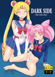 all_fours barefoot blonde_hair breasts cameltoe corruption dazed feet femsub gloves glowing glowing_eyes happy_trance jack_(jackdou) large_breasts loli long_hair opera_gloves panties pink_hair sailor_mini_moon sailor_moon sailor_moon_(series) school_uniform small_breasts sweat text twintails underwear v very_long_hair 