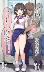  age_difference altered_common_sense black_hair brown_eyes dialogue faceless_male femsub groping japanese_text maledom mihachi_shiina original panties school_uniform skirt skirt_lift sneakers speech_bubble surprised text train translated unaware verbal_abuse 