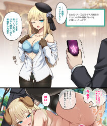 animal_ears anus blonde_hair blue_eyes bra breasts cell_phone cleavage comic command_seal dog_ears fate/grand_order fate_(series) femsub gloves heart_eyes japanese_text leash long_hair lord_el-melloi_ii_case_files maledom pantyhose pet_play reines_el-melloi_archisorte sekaisaisoku shirt speech_bubble spread_legs symbol_in_eyes thighhighs thighs translation_request undressing