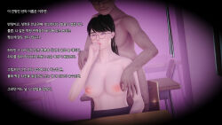  3d abs absurdres age_difference altered_common_sense artist_request black_hair breasts character_request cleavage collarbone comic dialogue empty_eyes erect_nipples femsub finger_in_mouth glowing_eyes honey_select_2 huge_breasts korean large_breasts long_hair maledom nipple_tweak original purple_eyes skirt teacher text translation_request unaware 