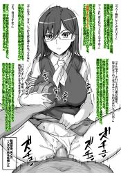 a_certain_scientific_railgun altered_common_sense ass breast_grab breasts cum cum_in_pussy expressionless femsub glasses greyscale huge_breasts konori_mii large_sentence_g maledom open_mouth pov pov_dom pussy_juice sex skirt skirt_lift text translation_request upskirt vaginal