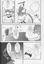 boo bowser comic ghost greyscale nintendo possession super_mario_bros. tagme text translation_request yoshi