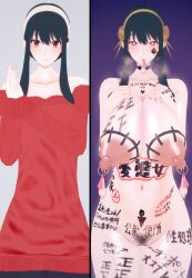  3d bare_shoulders before_and_after black_hair blush body_writing breast_expansion breasts breath brown_eyes choker condom condom_accessories condom_in_mouth female_only femsub hair_ornament hairband happy_trance heart heart_eyes hentai_man huge_breasts jewelry koikatsu! large_nipples multiple_views netorare nipple_piercing nipples piercing pink_eyes pubic_hair qos smile spy_x_family sweater symbol_in_eyes tattoo yor_briar 