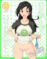  altered_common_sense ass black_eyes black_hair bottomless breasts collarbone condom cum cum_in_pussy erect_nipples erect_nipples_under_clothes female_only femsub hand_on_hip happy_trance huge_breasts idolmaster_cinderella_girls nyuu_(manekin-eko) pov pov_dom pussy pussy_juice rape solo t-shirt text the_idolm@ster trainer_(idolm@ster) translated used_condom 