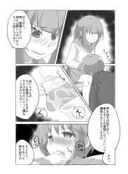 blush comic drool empty_eyes femdom long_hair malesub meguru-san original school_uniform short_hair tears text translated