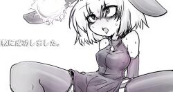 bare_shoulders crossed_eyes drool fake_animal_ears female_only femsub greyscale hypnotic_orb open_mouth original sakifox short_hair solo sweat text