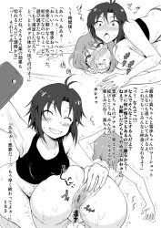 anus cell_phone comic greyscale gym_uniform possession sex_toy text translation_request wet wet_clothes yuri