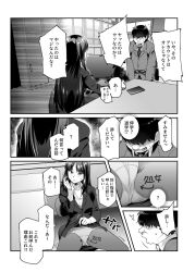  absurdres accidental_hypnosis age_difference altered_common_sense ass before_and_after blush border character_request crossed_legs embarrassed femsub greyscale indifferent japanese_text long_hair maledom nyuu_(manekin-eko) original panties pantyhose phone preview short_hair sitting skirt skirt_lift speech_bubble teacher tech_control text tomomimi_shimon translation_request trigger unaware underwear wide_hips 