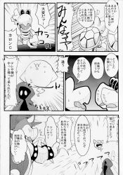 boo bowser comic ghost greyscale nintendo possession super_mario_bros. tagme text translation_request yoshi