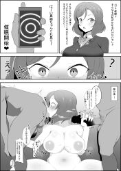  absurdres age_difference altered_common_sense analingus ass bare_shoulders barefoot blush cell_phone cleavage comic dialogue empty_eyes erect_nipples erection femsub greyscale handjob huge_breasts love_live! maki_nishikino maledom navel open_mouth penis phone pubic_hair rariruremumu short_hair squatting stray_pubes tech_control text tongue_out translation_request ugly_bastard 