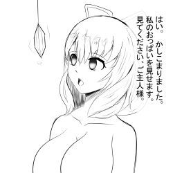 absurdres bottomless breasts empty_eyes eroborne female_only femsub greyscale hair_ribbon japanese_text large_breasts monochrome nude open_mouth pendulum ribbon rixia_mao text the_legend_of_heroes topless trails_from_zero translated