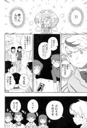 aki_tamaki black_hair charm_(spell) femdom femsub happy_trance koharu_sakurada love_bullet malesub monochrome school_uniform tagme translation_request white_hair wholesome