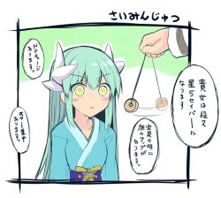 blush coin dialogue eyebrows_visible_through_hair fate/grand_order fate_(series) femsub gameplay_mechanics green_hair horns japanese_text kimono kiyohime_(fate/go) long_hair open_mouth pendulum sen_astronomy simple_background speech_bubble spiral_eyes symbol_in_eyes text translated yellow_eyes 