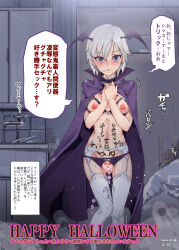  altered_common_sense alternate_costume anal_beads anastasia_(idolmaster) ass blue_eyes blush body_writing breasts choker cleavage collar erect_nipples female_only femsub halloween idolmaster_cinderella_girls indifferent large_breasts lingerie navel nyuu_(manekin-eko) partially_translated prostitution sex_toy short_hair solo text the_idolm@ster thick_thighs thighhighs translation_request underwear white_hair 
