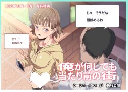  absurdres age_difference ahoge altered_common_sense black_hair border breast_grab brown_hair censored collarbone comic dialogue empty_eyes femsub indifferent japanese_text maledom nyuu_(manekin-eko) open_mouth ore_ga_nani_shite_mo_atarimae preview purple_eyes short_hair skirt speech_bubble text thighhighs thought_bubble tomboy translation_request ugly_bastard 