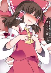 bed blush brown_hair empty_eyes female_only femsub hammer_(sunset_beach) happy_trance looking_at_viewer mikohuku pillow reimu_hakurei smile solo text touhou