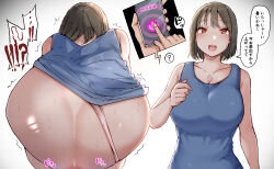  anal ass bare_shoulders before_and_after breasts brown_hair cell_phone collarbone femsub happy_trance huge_ass huge_breasts maledom melon_mushroom milf netorare orange_eyes original phone sex short_hair tech_control text translation_request 