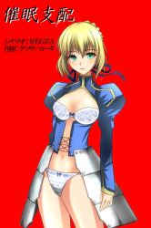 ahoge armor blonde_hair empty_eyes expressionless fate/stay_night fate_(series) femsub saber saimin_pikatto_house text underwear