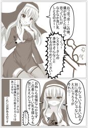 breast_grab breasts femsub holding_breasts nun possession text translated