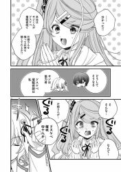  character_request dosukebe_saiminjutsushi_no_ko femdom femsub long_hair monochrome school_uniform short_hair tagme translation_request 