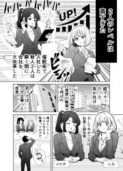  business_suit coin empty_eyes femsub maledom megapann monochrome office_lady pendulum ponytail short_hair tagme translated 
