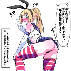 altered_common_sense ass bare_shoulders blonde_hair blush braid bunny_ears confused cosplay crop_top fake_animal_ears femsub gloves green_eyes kantai_collection leaning_forward lillie_(pokemon) long_hair looking_at_viewer midriff miniskirt nintendo open_mouth opera_gloves panties pokemon ponytail posing shimakaze_(kantai_collection) simple_background smile speech_bubble sweat thighhighs thong translated v white_background yakiapple