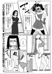  accidental_hypnosis bra character_request closed_eyes dancer earrings elf femdom femsub long_hair monochrome panties pendulum seieki_kajiya_no_eroranta stripper tagme translation_request 