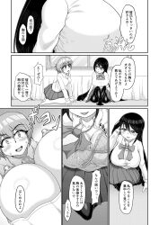  breasts comic dialogue empty_eyes female_only groping head_in_breasts hypnotic_breasts large_breasts long_hair original school_uniform short_hair text tokorosu translated undressing yuri 