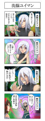 before_and_after comic dialogue femsub hidaruma japanese_text red_eyes reimu_hakurei shrunken_irises touhou translated white_hair yuiman_asama