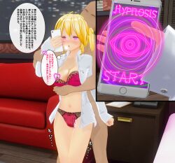  3d absurdres age_difference altered_perception blonde_hair bra breasts breath cell_phone cleavage collarbone comic custom_maid_3d_2 dialogue empty_eyes femsub flandre_scarlet glowing_eyes hypnotic_app inneko_fran japanese_text lingerie maledom navel open_shirt panties phone pink_eyes pov pov_sub shirt short_hair spiral standing tech_control text touhou translation_request twintails 