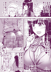  absurdres abura_ero ass aware blush bottomless breasts censored comic dialogue erection femsub humor large_breasts maledom multiple_girls no_eyes nude original penis school_uniform skirt smile text topless translation_request 