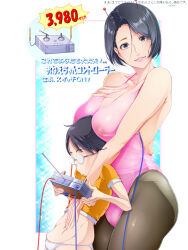 antenna aratama black_hair breasts brother_and_sister clothed femsub glasses incest kiddom large_breasts maledom remote_control shota tech_control text