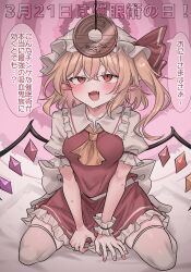  blonde_hair blush bow breasts coin dress elf_ears empty_eyes fangs femsub flandre_scarlet frills hat japanese_text pendulum red_eyes smile speech_bubble text thighhighs thighs touhou translation_request wings youmu-kun 
