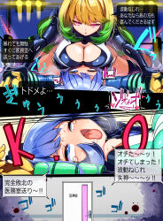 ass blonde_hair blue_hair chibotakun corruption dialogue empty_eyes femsub large_breasts long_hair mayura_otomi my_hero_academia nejire_hado sousei_no_onmyouji text translation_request