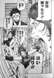  black_hair brother_and_sister comic jujutsu_kaisen laughing monochrome ponytail possession spoilers text translation_request 
