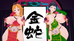 asuna barcode black_hair breasts brown_hair female_only femsub huge_breasts laughing_coffin long_hair new_years nude pengi13 suguha_kirigaya sword_art_online text