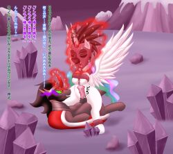 absurdres animals_only browned_toast crown femsub glowing glowing_eyes happy_trance heart helmet hooves horns hypnotic_accessory jewelry king_sombra long_hair magic multicolored_hair my_little_pony non-human_feet princess_celestia text translated wings