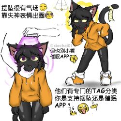  cat_ears cat_girl dark_skin expressionless furry hypnotic_app meme meo_(xiechai01) original pendulum tagme translation_request xiechai01 