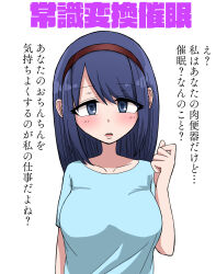  absurdres ahoge altered_common_sense cleavage collarbone dialogue eikichi0531 empty_eyes femsub huge_breasts indifferent japanese_text long_hair maledom original pov pov_dom purple_eyes purple_hair sitting speech_bubble standing standing_at_attention text translated white_background 