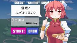  3d animated animated_gif before_and_after blush breasts brown_eyes clothed dazed dialogue femsub gameplay_mechanics happy_trance kasen_ibaraki large_breasts maledom open_mouth pendulum progress_indicator red_hair short_hair spiral_eyes sweat symbol_in_eyes text touhou translated video_game 